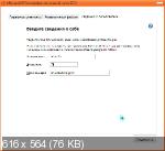 Microsoft Office 2016 Pro Plus VL x86 v.16.0.5290.1000  2022 By Generation2 (RUS)