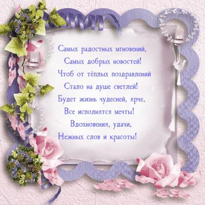 Поздравляем с Днём Рождения Юлию (yulya1103) Acede263c39a776b692a7ff45c2624fe