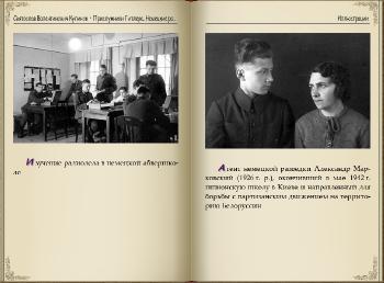 Святослав Кулинок - Прислужники Гитлера. Немецкие разведывательно-диверсионные школы и курсы (2022) FB2