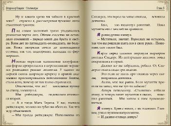 Владимир Кощеев - Сборник произведений [25 книг] (2017-2022) FB2