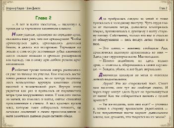 Владимир Кощеев - Сборник произведений [25 книг] (2017-2022) FB2