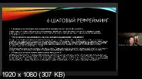 НЛП: Гипноз и самогипноз (2022/WEBRip/Rus)