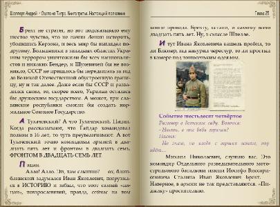 Андрей Шопперт - Цикл «Охота на Тигра» [3 книги] (2022) FB2