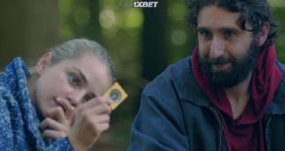 Когда всё потеряно (2020)